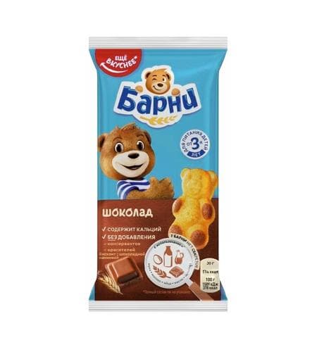 Biskwit "Барни" Şokoladly 30 грgr