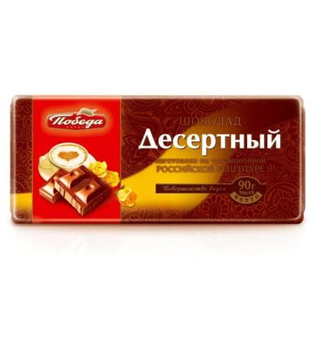 Şokolad plitkasy "Победа" Gara (Desertlyk) 90 gr