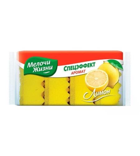 Hojalyk harydy Aşhana gubkalary "Мелочи Жизни" Спецэффект Limon ysly 4 sany