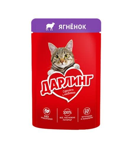 Uly pişikler üçin iým "Дарлинг" Guzy eti 75 gr