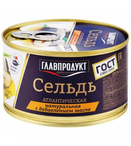 Konserwirlenen Balyk "Главпродукт" Atlantik Takgaz balygy ýagda 240 gr